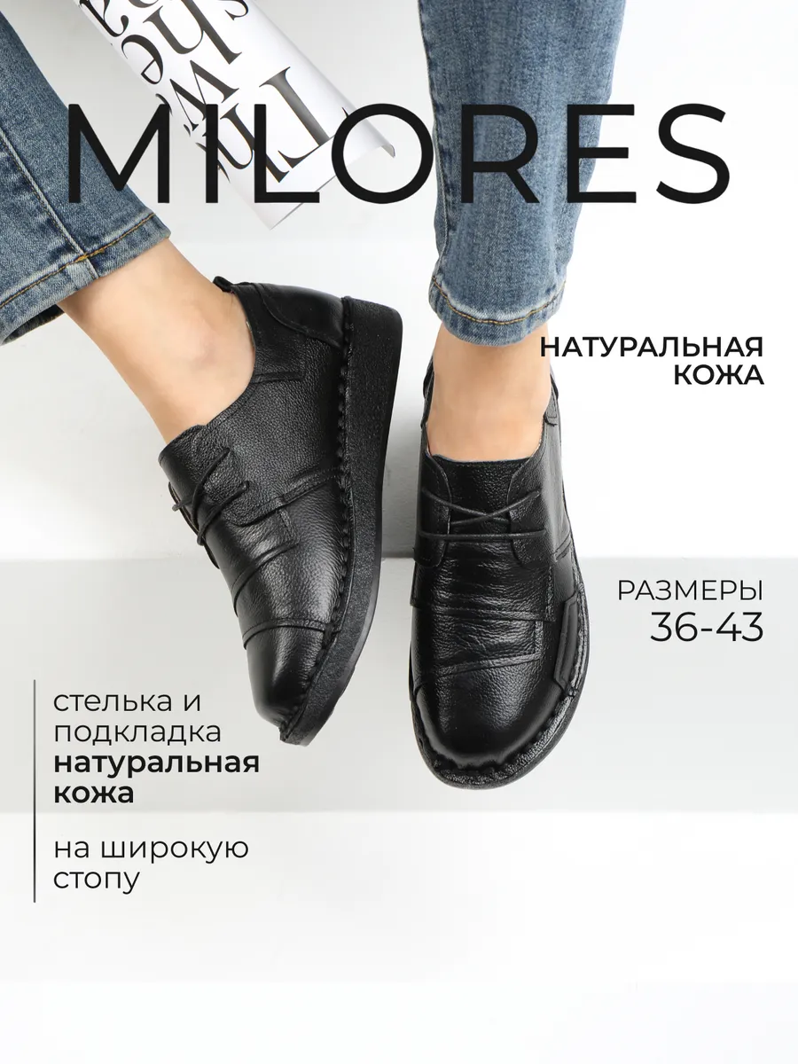 Туфли на широкую ногу натуральная кожа полуботинки женские