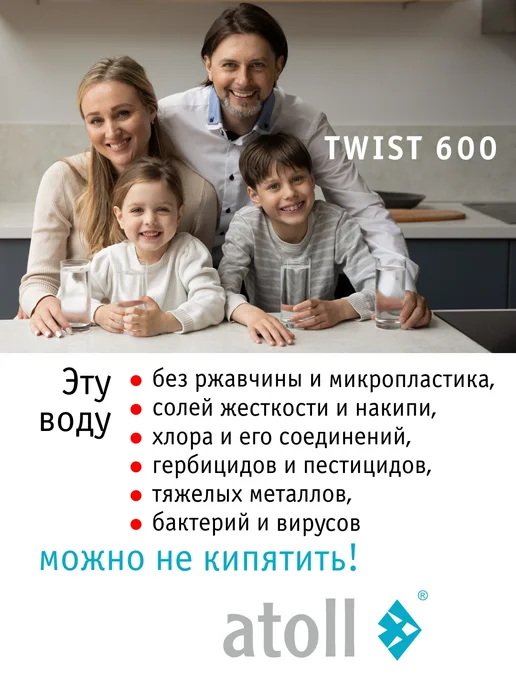 Atoll Осмос для воды под мойку TWIST 800 (без крана), вариант, фото 2
