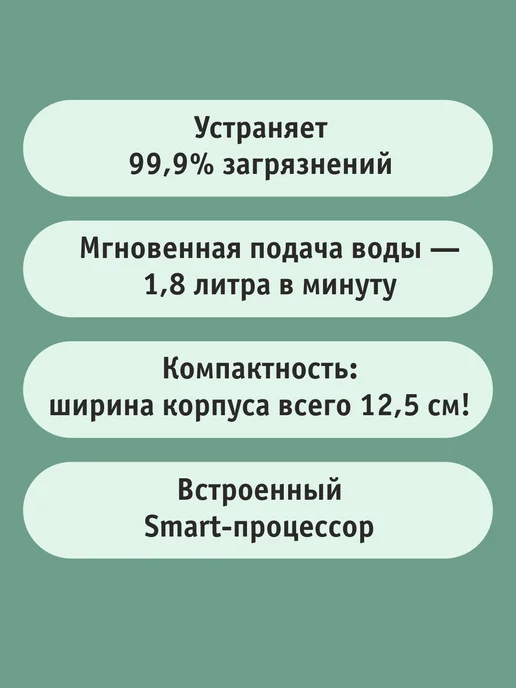 Atoll Осмос для воды под мойку TWIST 800 (без крана), вариант, фото 6