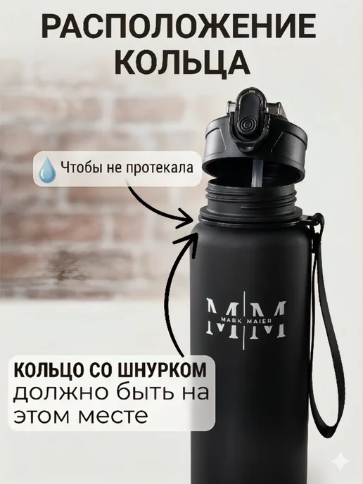 MARK MAIER Бутылка для воды спортивная с трубочкой 750 мл, 750 мл, фото 2