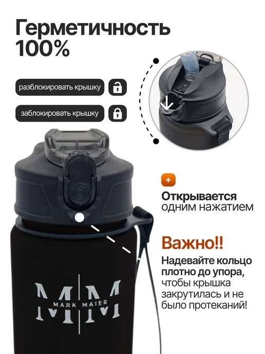 MARK MAIER Бутылка для воды спортивная с трубочкой 750 мл, 750 мл, фото 5