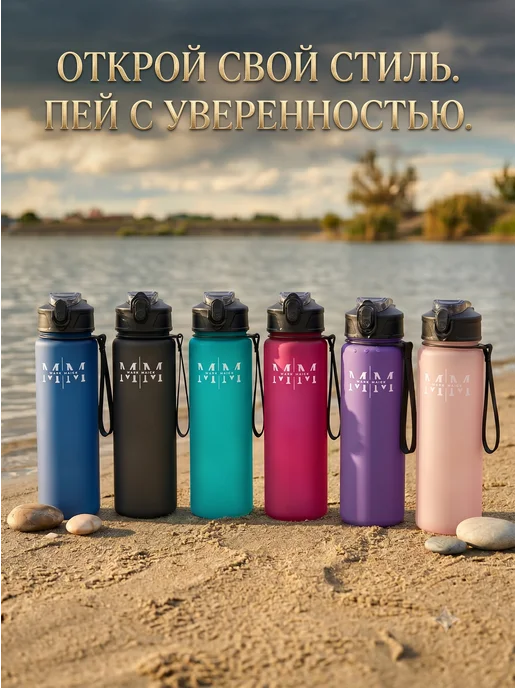 MARK MAIER Бутылка для воды спортивная с трубочкой 750 мл, 750 мл, фото 7