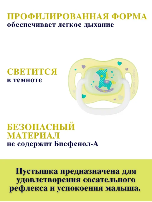 Canpol Babies Пустышки силиконовые в контейнере 0-6 мес, зеленый, фото 2