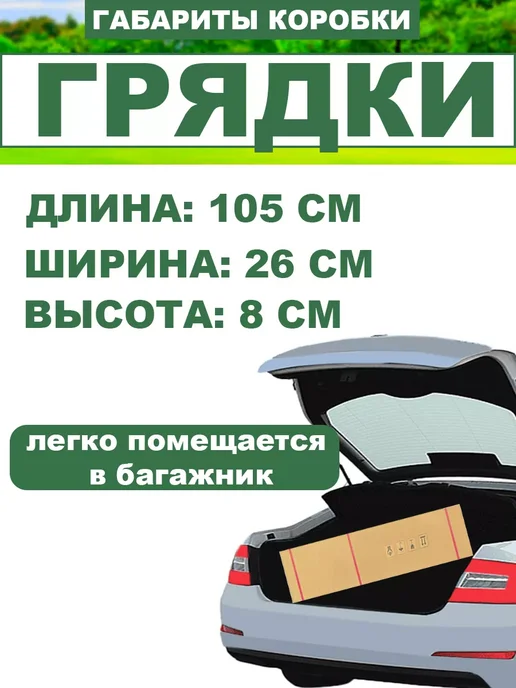 Прочные грядки Грядки оцинкованные и с полимерным покрытием 1,0х2,0х0,20 м, 1.0x2.0x0.15 м, 0,15 м, фото 5