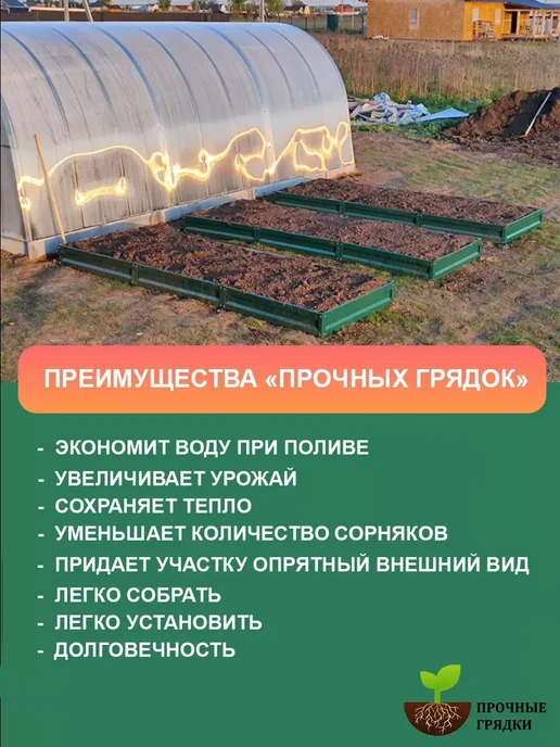 Прочные грядки Грядки оцинкованные и с полимерным покрытием 1,0х2,0х0,20 м, 1.0x2.0x0.15 м, 0,15 м, фото 6