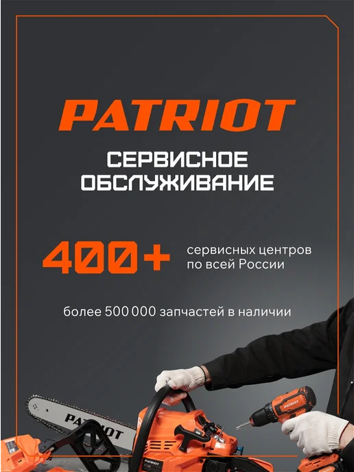 PATRIOT Газонокосилка электрическая PT 1737E Lux, 1700 Вт, 1700 Вт, фото 2