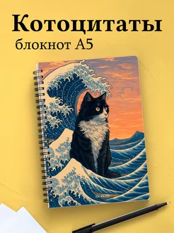 Блокнот котики аниме с цитатами