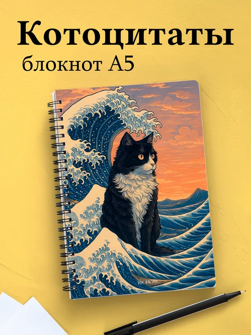 Блокнот котики аниме с цитатами