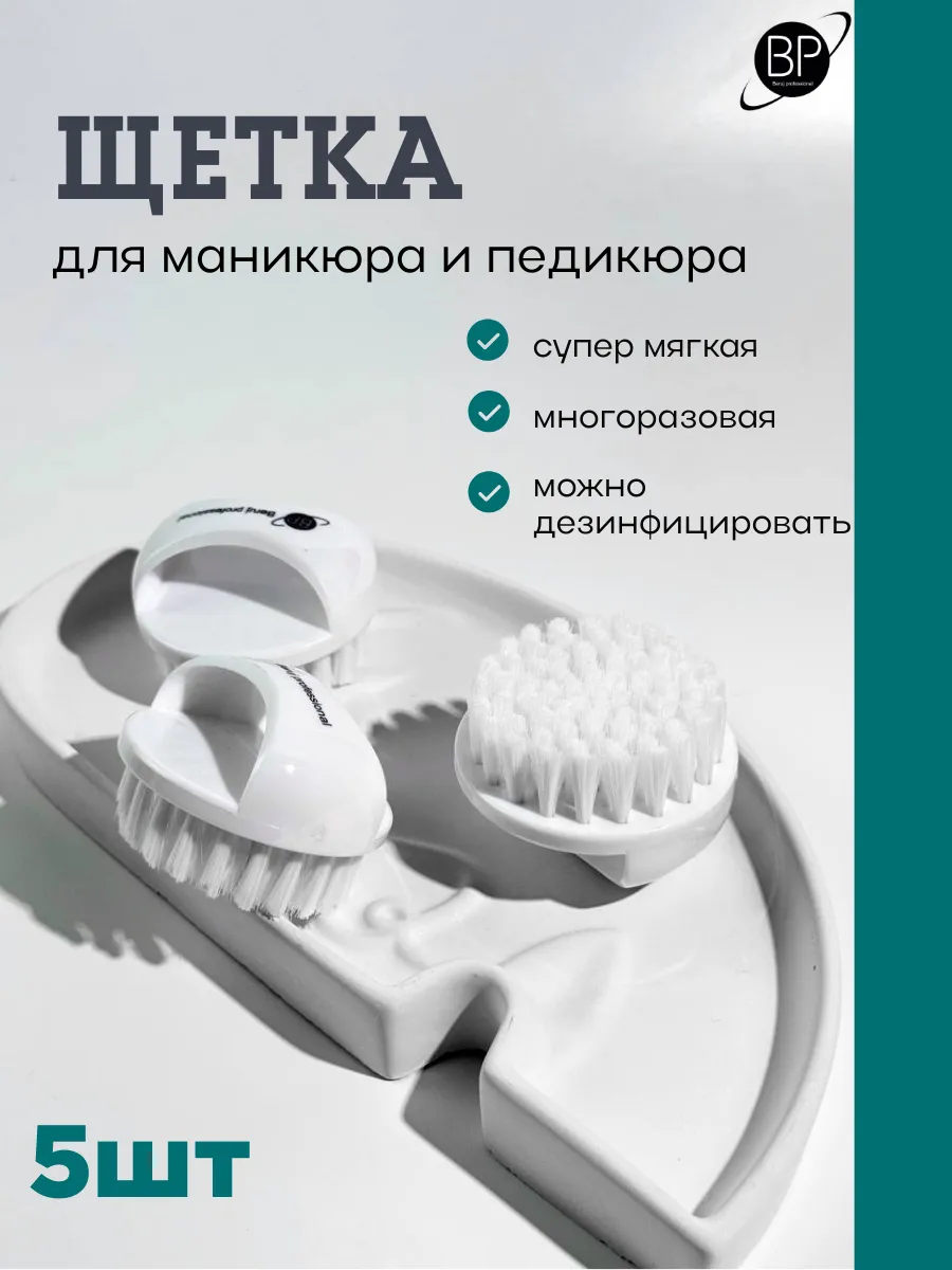 Мини щеточки для маникюра мягкие 5 шт