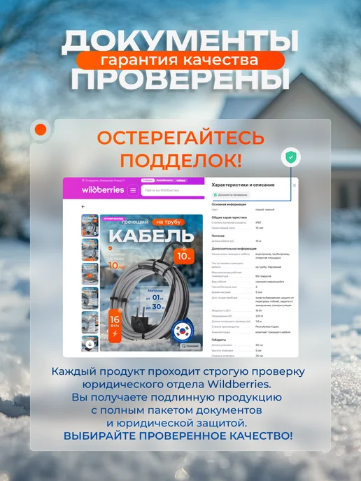PRO ОБОГРЕВ Греющий кабель на трубу саморегулирующийся 30 м с вилкой, 35 м, фото 3