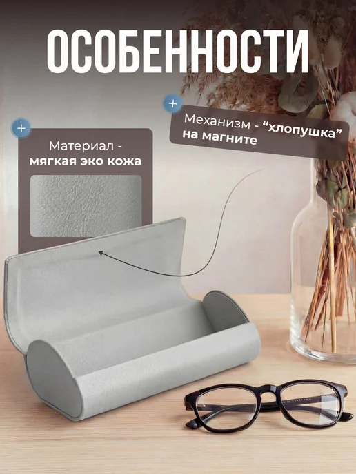 Pupupu Футляр для очков чехол экокожа, серый, фото 4