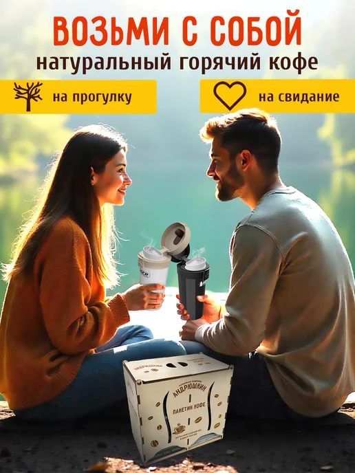 АНДРЮШКИН Кофе Арабика и Робуста в фильтр-пакете 40 шт в шкатулке, 40 шт, фото 3