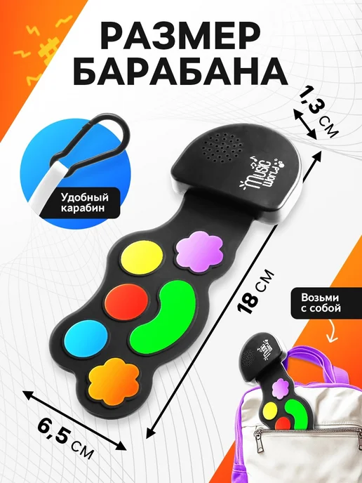 Малыши-Карандаши Музыкальный барабан, с сенсорным нажатием и карабином, черный, фото 2