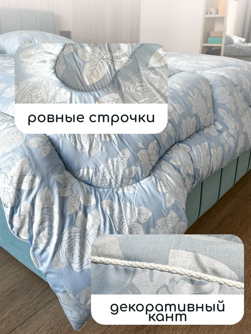 ЭН-ТЕКС Одеяло 1.5 спальное Зимнее 140х205см Лебяжий, голубой, фото 2