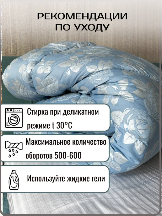 ЭН-ТЕКС Одеяло 1.5 спальное Зимнее 140х205см Лебяжий, голубой, фото 5