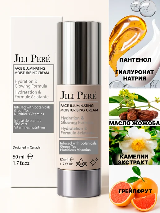 Jili Pere Основа для лица под макияж увлажняющая с пантенолом, бежевый, фото 2