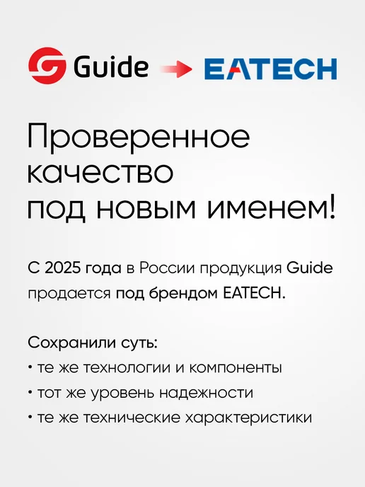 Guide Прицел тепловизионный EATECH SR650 ( TR650), вариант, фото 2