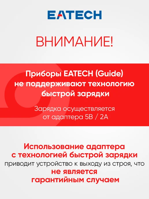 Guide Прицел тепловизионный EATECH SR650 ( TR650), вариант, фото 3