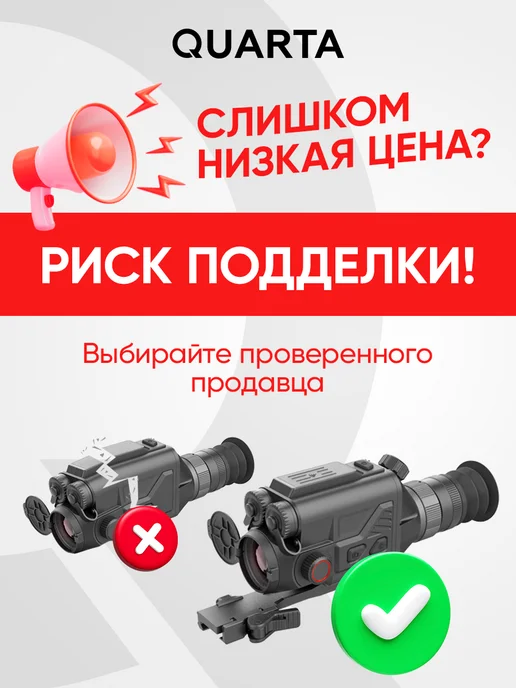 Guide Прицел тепловизионный EATECH SR650 ( TR650), вариант, фото 5