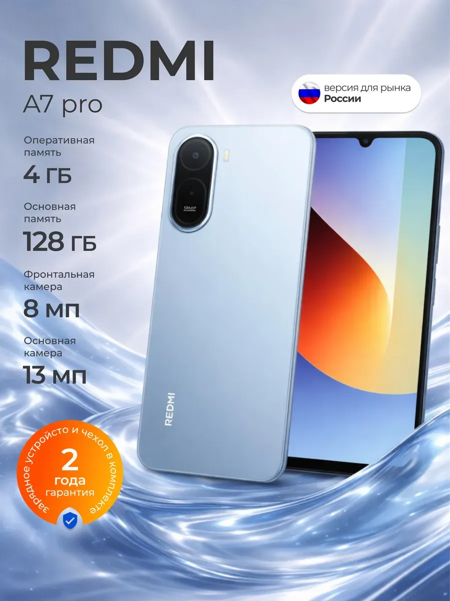 Xiaomi Смартфон REDMI A7 Pro 4 128 ГБ Ростест EAC голубой