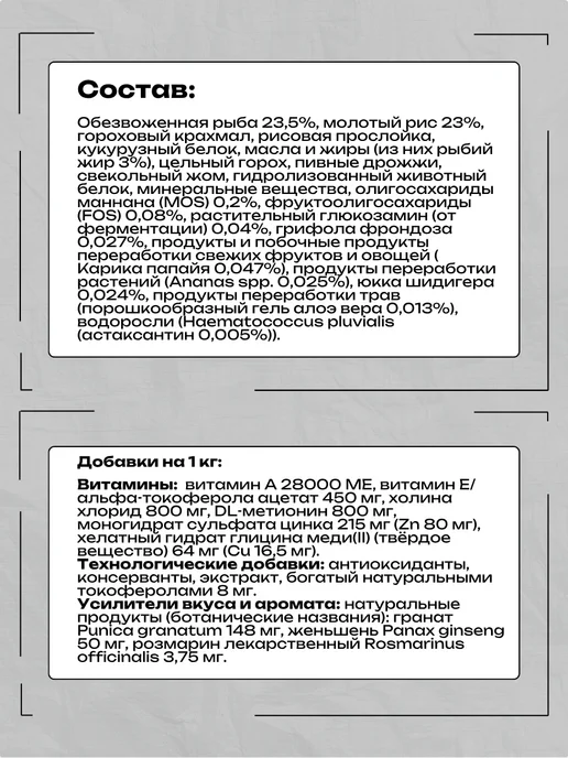 Сухой корм Forza10 для собак, щенки, рыба, 1,5 кг, фото 2