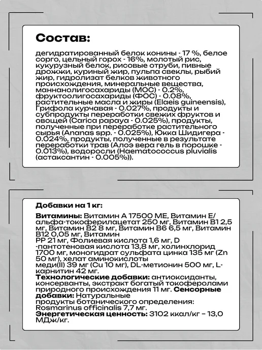 Сухой корм Forza10 Кониной для собак, средние, 1,5 кг, фото 2