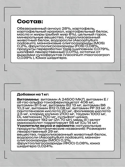 Сухой корм Forza10 Чув. Кож. для собак, мелкие, 1,5 кг, фото 2