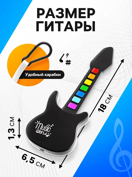 Малыши-Карандаши Музыкальная гитара, с сенсорным нажатием и карабином, черный, фото 2