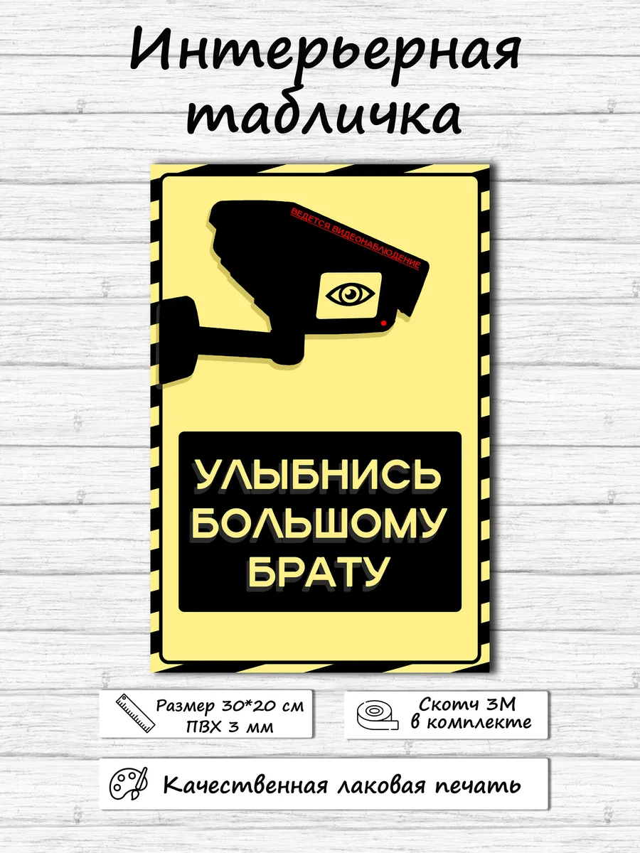 Табличка на дверь с прикольной надписью