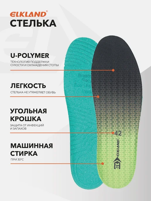 Elkland Кроссовки треккинговые для туризма и похода, черный, фото 6