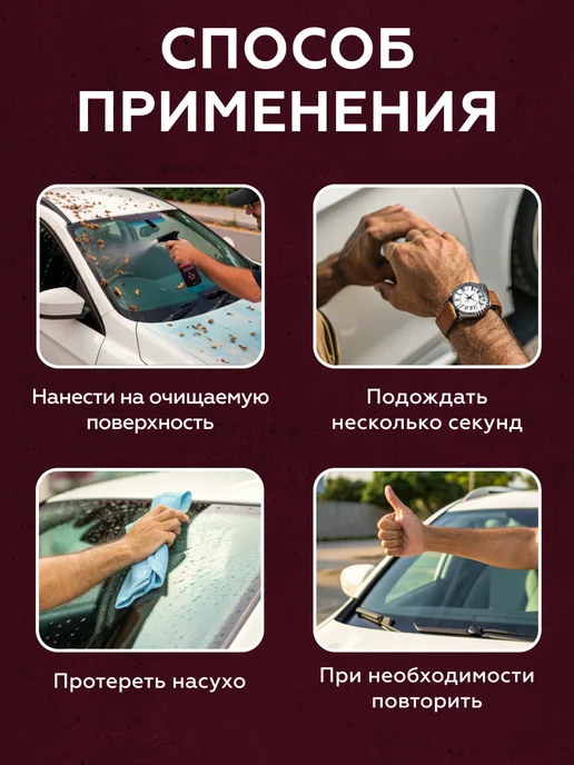 Zarlex Очиститель стекол авто от следов насекомых, вариант, фото 7