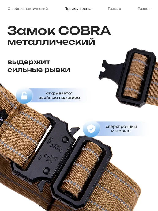 KINGDOM pets Ошейник для собак крупных и средних пород, бежевый, фото 4
