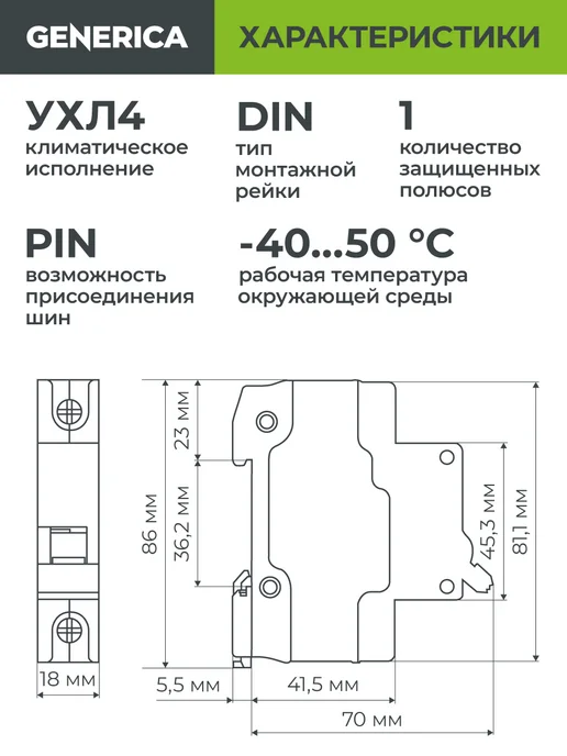 Generica Автоматический выключатель ВА47-29М 1P 10А 4,5кА C, 3 шт, фото 5