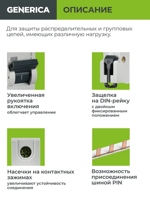 Generica Автоматический выключатель ВА47-29М 1P 10А 4,5кА C, 6 шт, фото 3