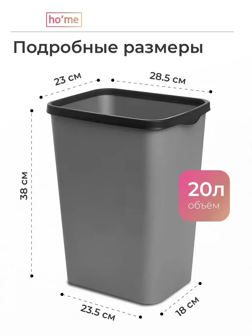 ho'me Мусорное ведро для кухни с фиксатором 20 л, 20 л, фото 2