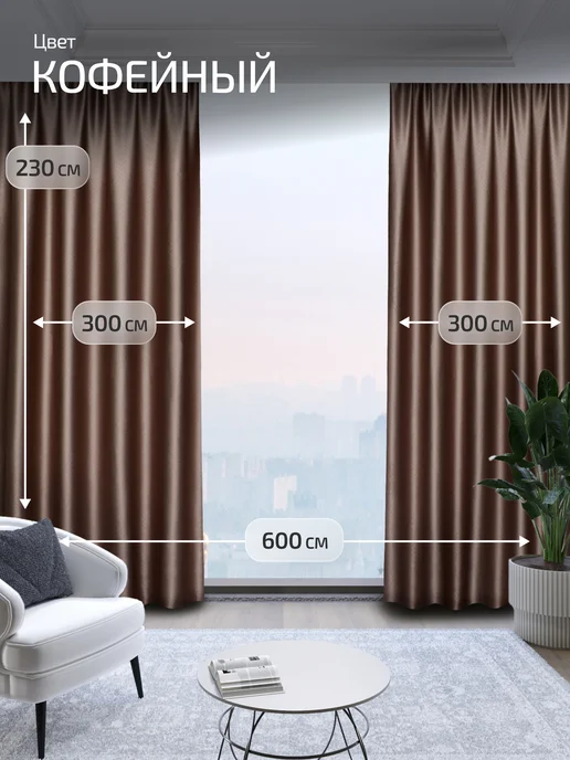 Блэкаут Топ Шторы блэкаут 100% 300х230 2 шт 600х230, 300x230, 2 шт, фото 2