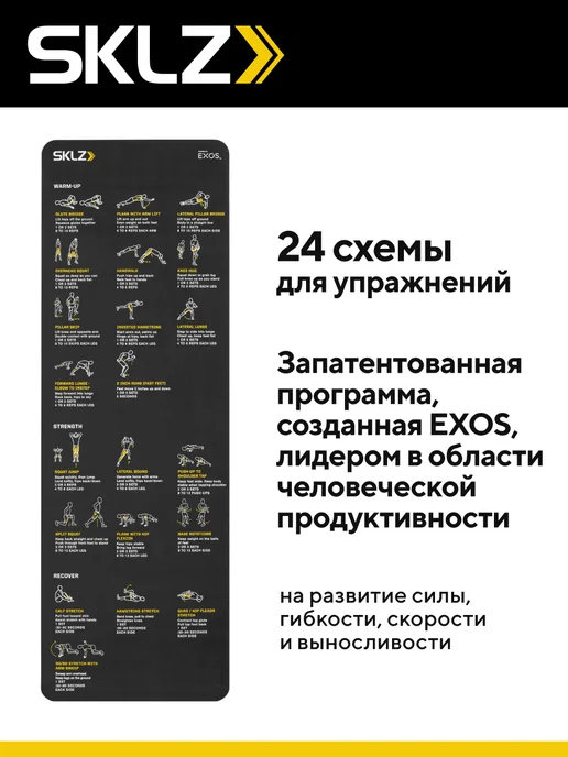 SKLZ Спортивный коврик для фитнеса с упражнениями, черный, фото 2