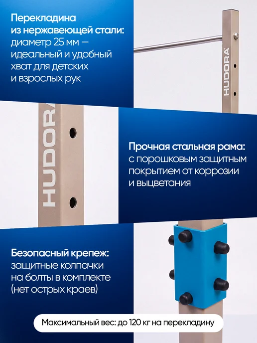 Hudora Турник уличный для дачи Vario регулируемый, желтый, фото 2