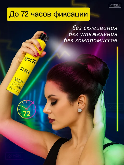 Got2b Лак для волос сильной фиксации Стальная хватка 2 шт, 2 шт, фото 3