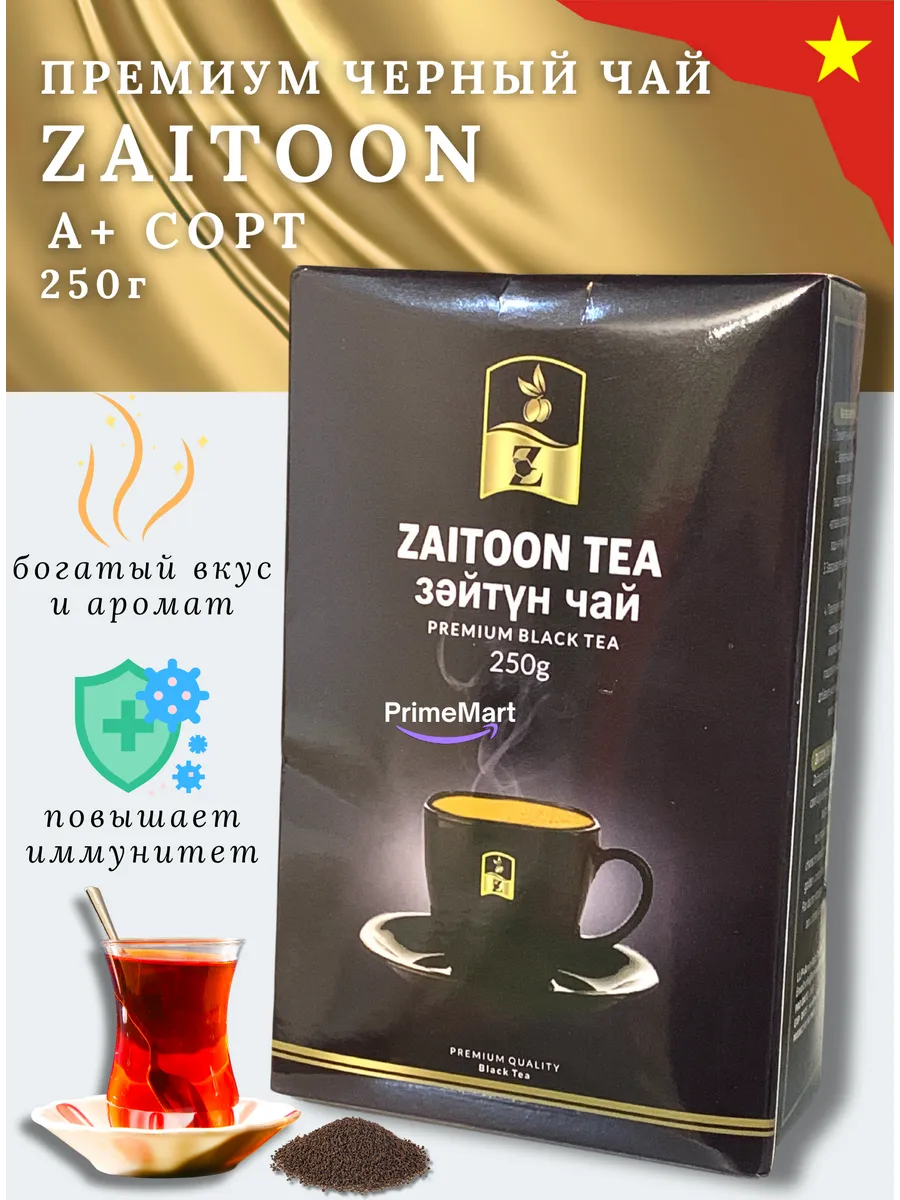 Чай черный классический Zaitoon гранулированный в пакетиках
