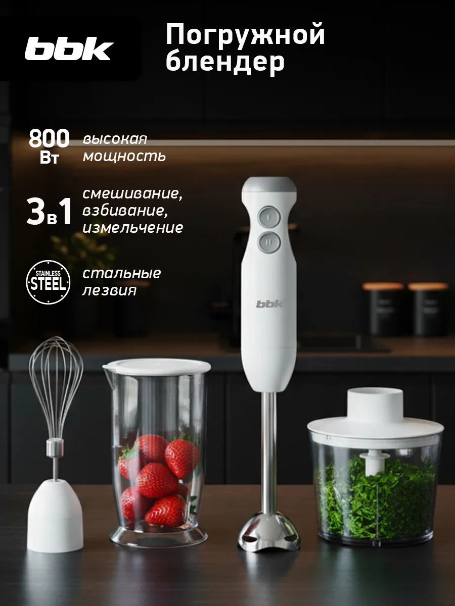 Блендер погружной мощный с насадками KBH1402