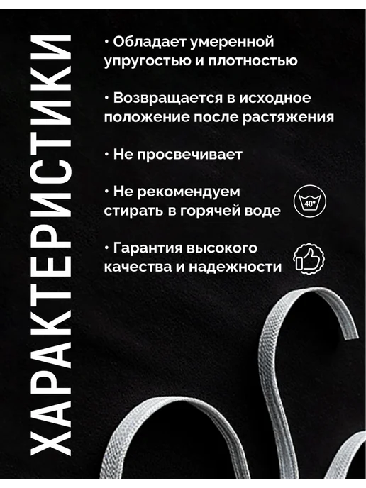GRASSMILK Резинка бельевая вязаная для шитья 8 мм 100 м, 100 м, фото 2