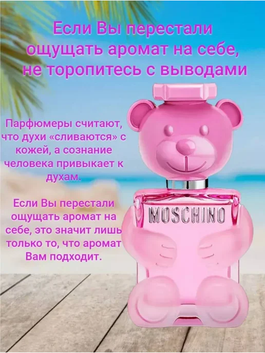 Духи MOSCHINO Toy 2 Bubble Gum мишка для детей 50мл, 50 мл, фото 3