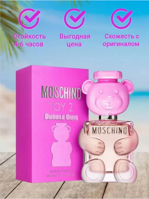 Духи MOSCHINO Toy 2 Bubble Gum мишка для детей 50мл, 50 мл, фото 4