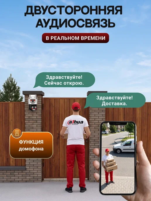 Dahua Уличная WiFi камера видеонаблюдения с двумя объективами 6Мп, вариант, фото 4