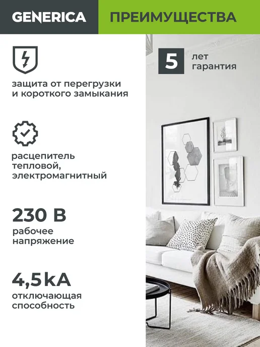 Generica Автоматический выключатель ВА47-29М 1P 25А 4,5кА C (3 шт), 12 шт, фото 2