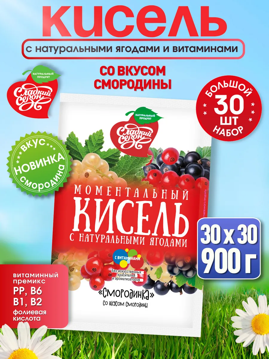 Кисель натуральный быстрого приготовления. Слива.