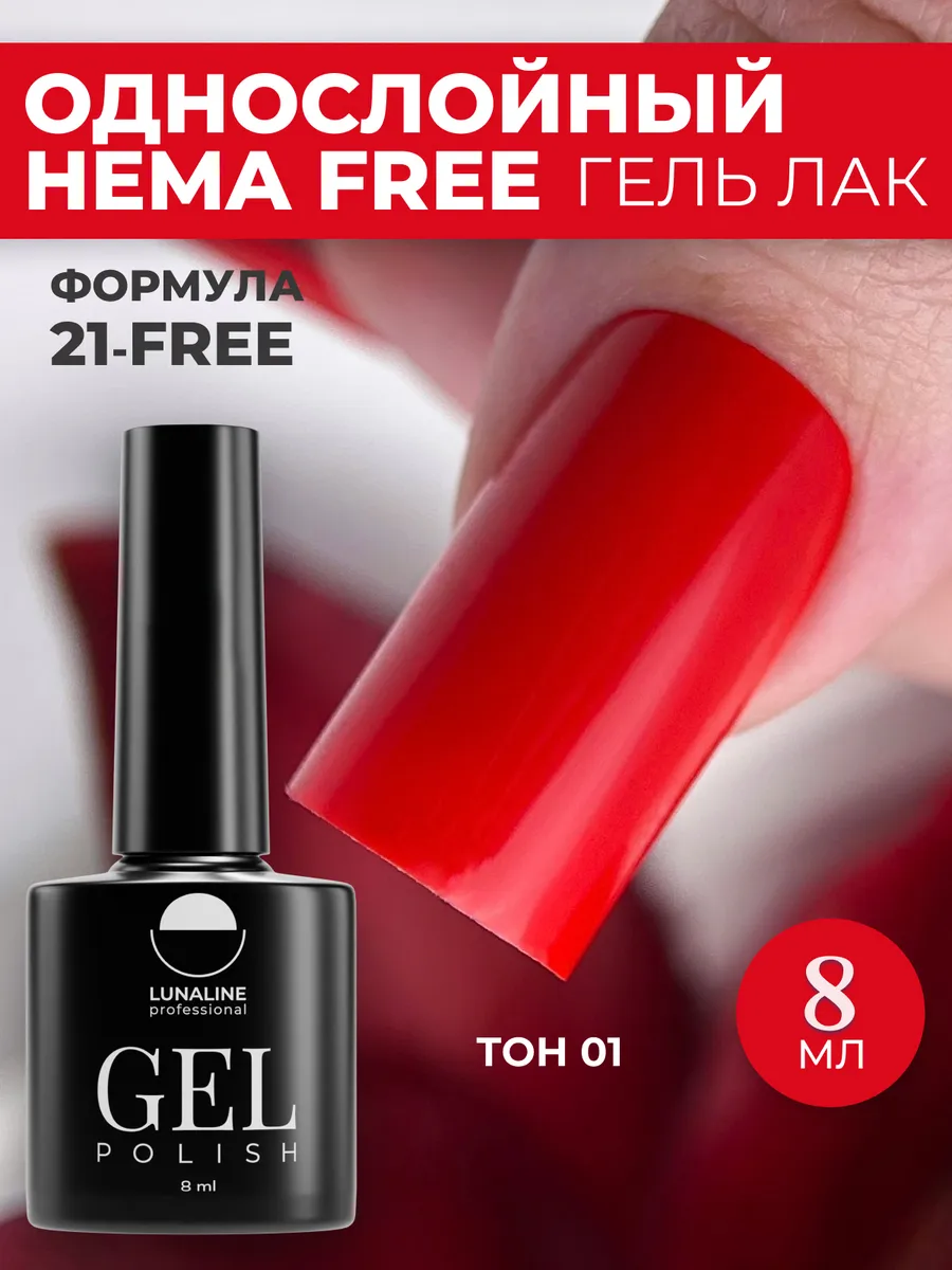 Гель лак для ногтей
