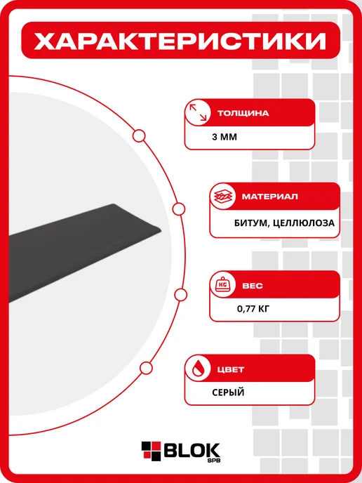 ОНДУЛИН Щипец для SMART Красный 210х1000мм - 5шт уп, 210x1000 мм, 5 шт, серый, фото 2