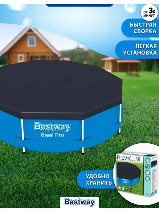 Bestway Тент для бассейна 366, вариант, фото 2